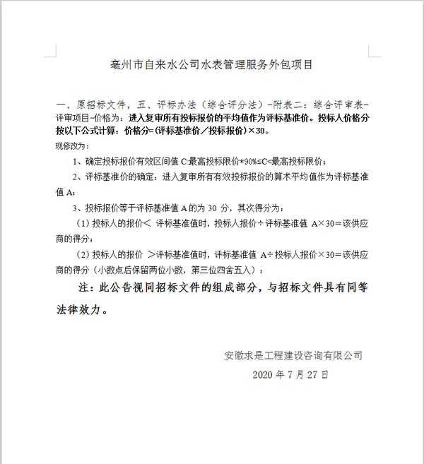 微信图片_20200728154319.png