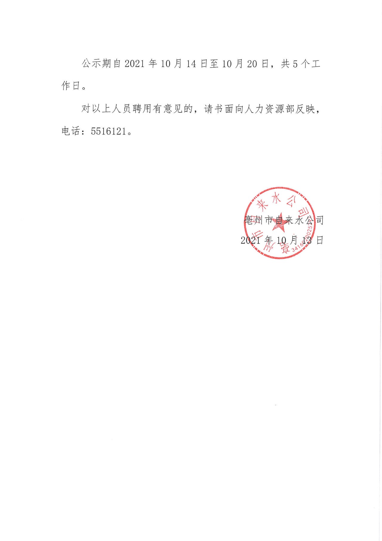微信图片_20211013160134.jpg