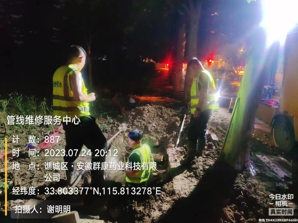 微信图片_20230725082403.jpg